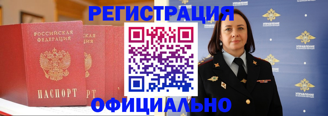 прописка поиск в Анапе