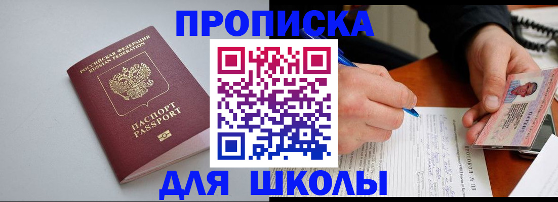 миграционный учет в Анапе