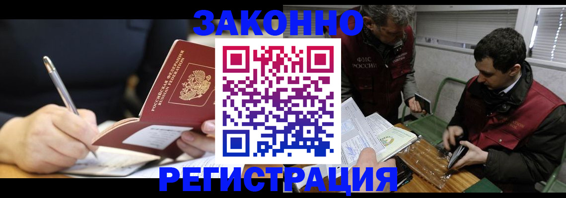 временная регистрация адрес в Анапе