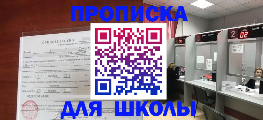 где прописаться в Анапе