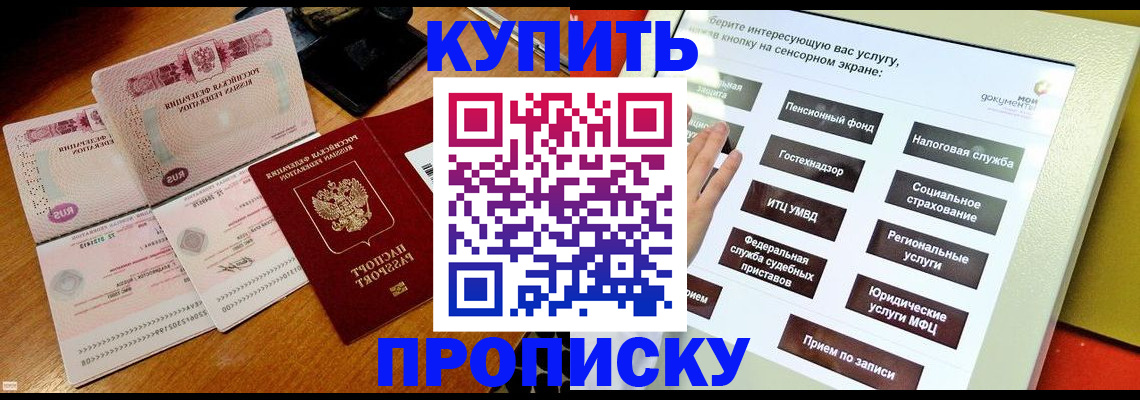 временная регистрация гарантия в Анапе