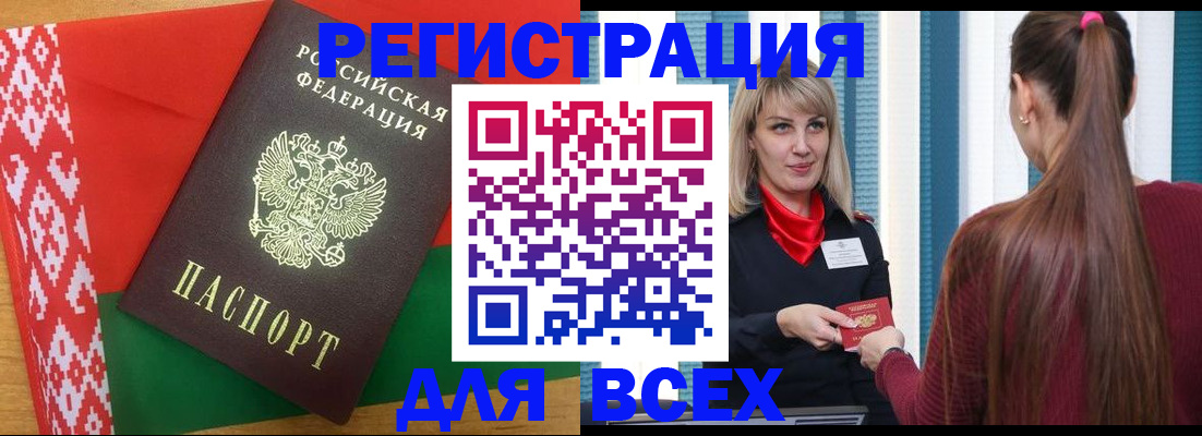 временная регистрация собственник в Анапе