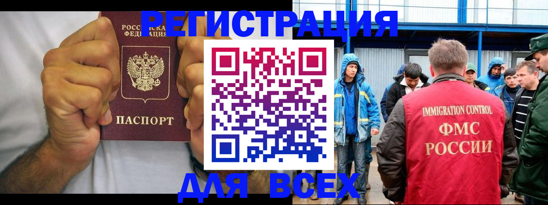 прописка для военкомата в Анапе